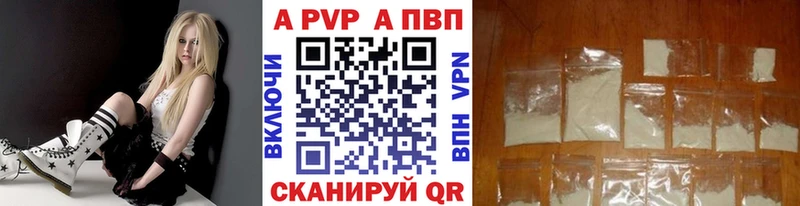 Купить  Змеиногорск  А ПВП крисы CK 