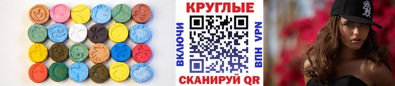 Экстази 250 мг  Купить  Змеиногорск 