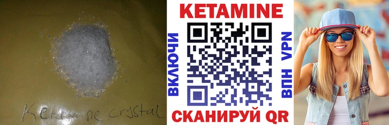 Купить  Змеиногорск  Кетамин VHQ 